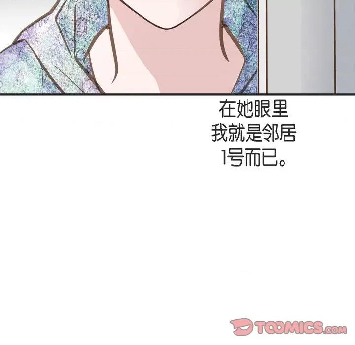 生存婚姻 生存婚姻-第 71 话 第129页