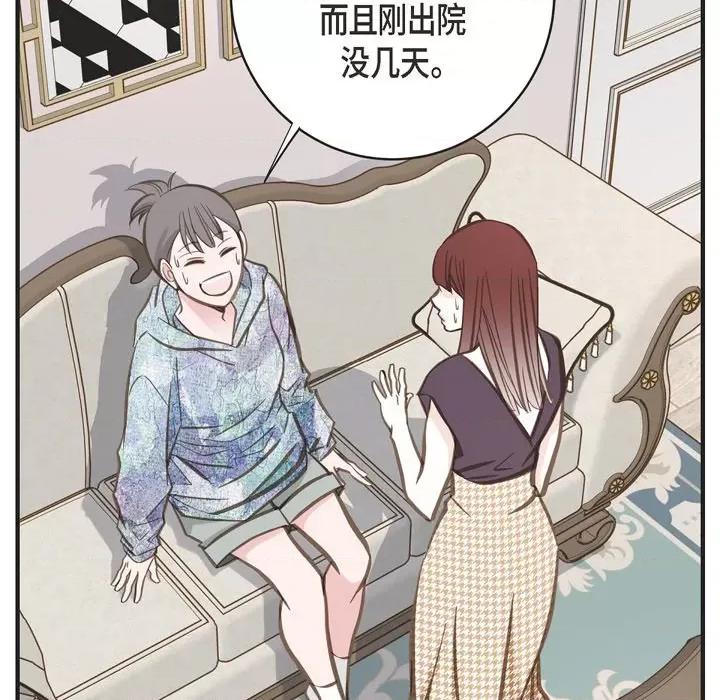 生存婚姻 生存婚姻-第 71 话 第136页