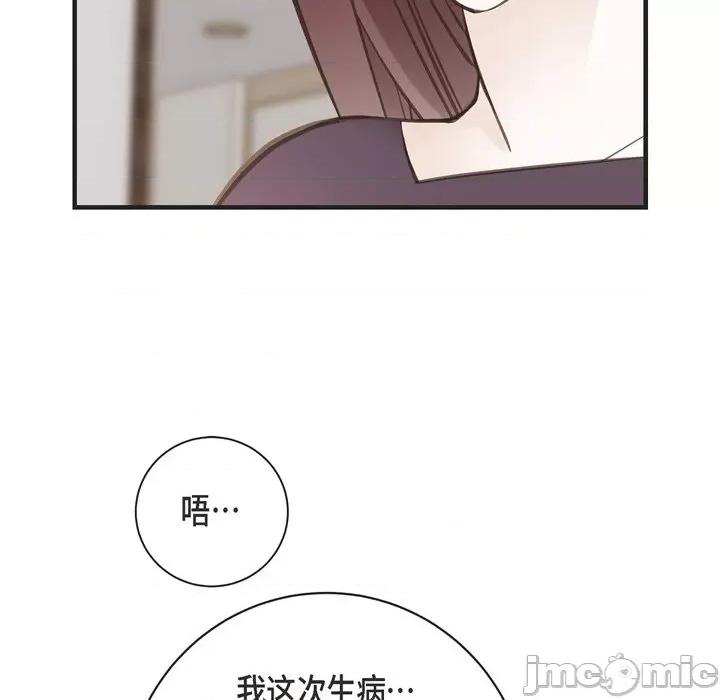 生存婚姻 生存婚姻-第 72 话 第10页