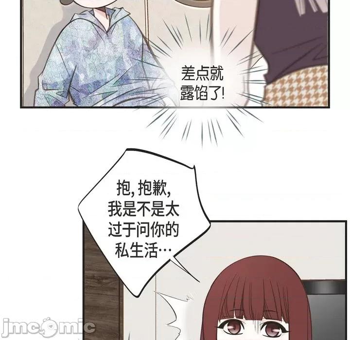 生存婚姻 生存婚姻-第 72 话 第15页