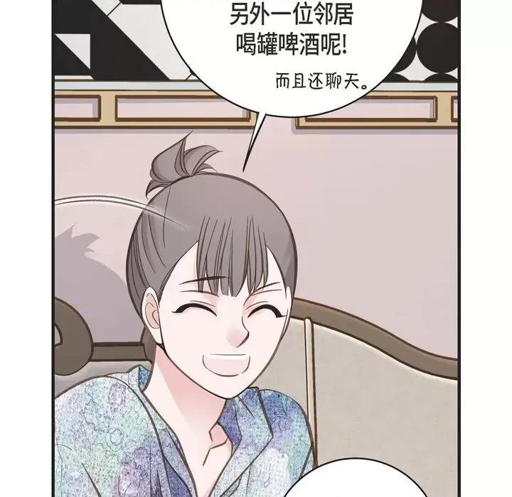 生存婚姻 生存婚姻-第 72 话 第17页