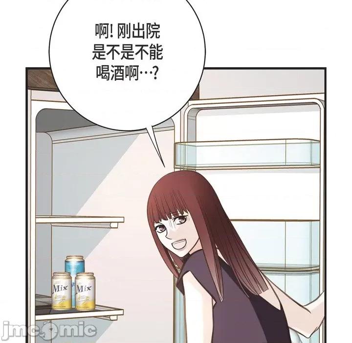 生存婚姻 生存婚姻-第 72 话 第20页