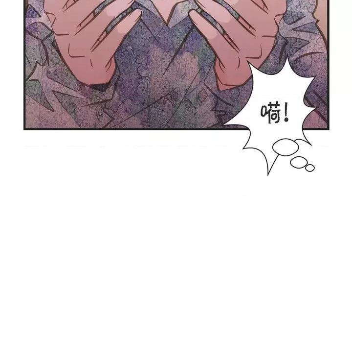 生存婚姻 生存婚姻-第 72 话 第23页