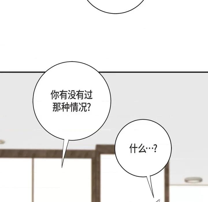 生存婚姻 生存婚姻-第 72 话 第28页