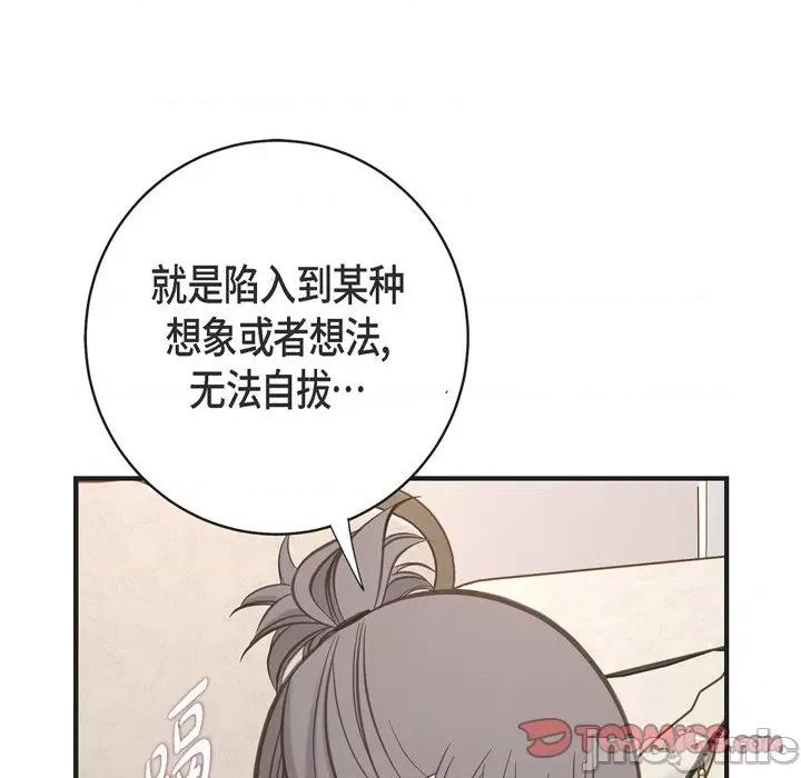 生存婚姻 生存婚姻-第 72 话 第30页