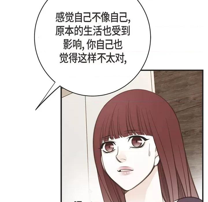 生存婚姻 生存婚姻-第 72 话 第32页