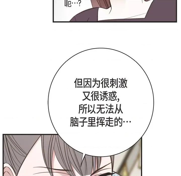 生存婚姻 生存婚姻-第 72 话 第33页