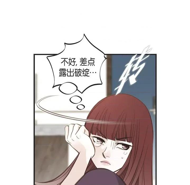 生存婚姻 生存婚姻-第 72 话 第37页