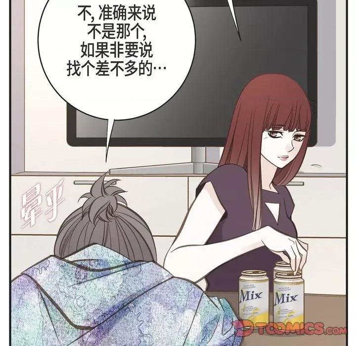 生存婚姻 生存婚姻-第 72 话 第39页
