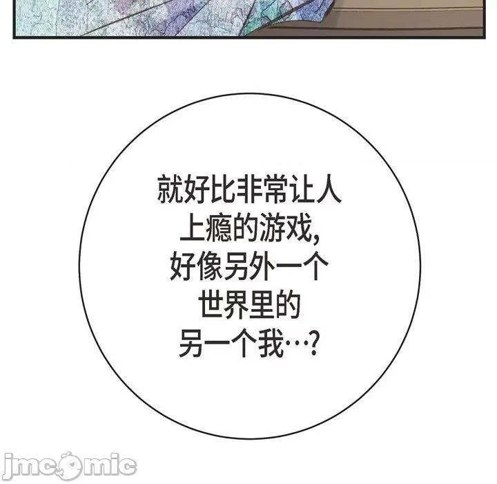 生存婚姻 生存婚姻-第 72 话 第40页