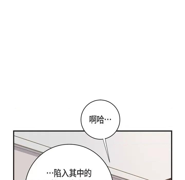 生存婚姻 生存婚姻-第 72 话 第41页