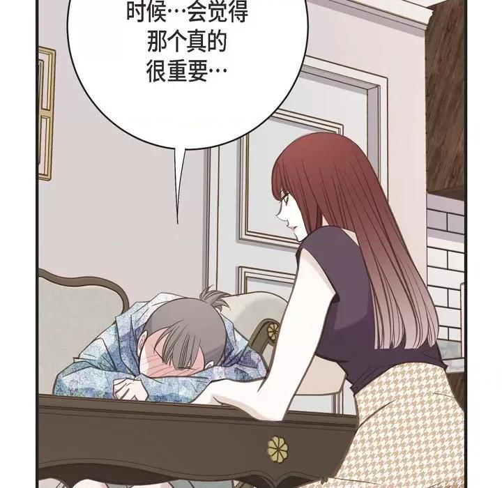 生存婚姻 生存婚姻-第 72 话 第42页