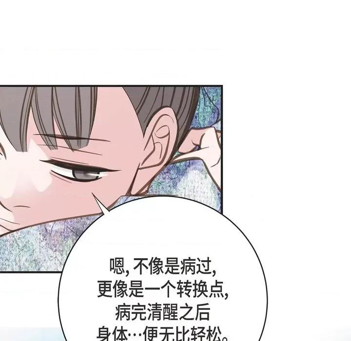 生存婚姻 生存婚姻-第 72 话 第47页