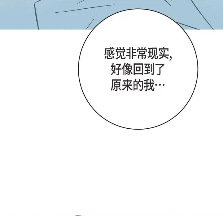 生存婚姻 生存婚姻-第 72 话 第49页