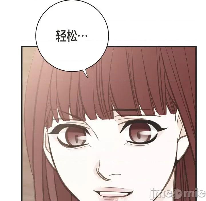 生存婚姻 生存婚姻-第 72 话 第50页