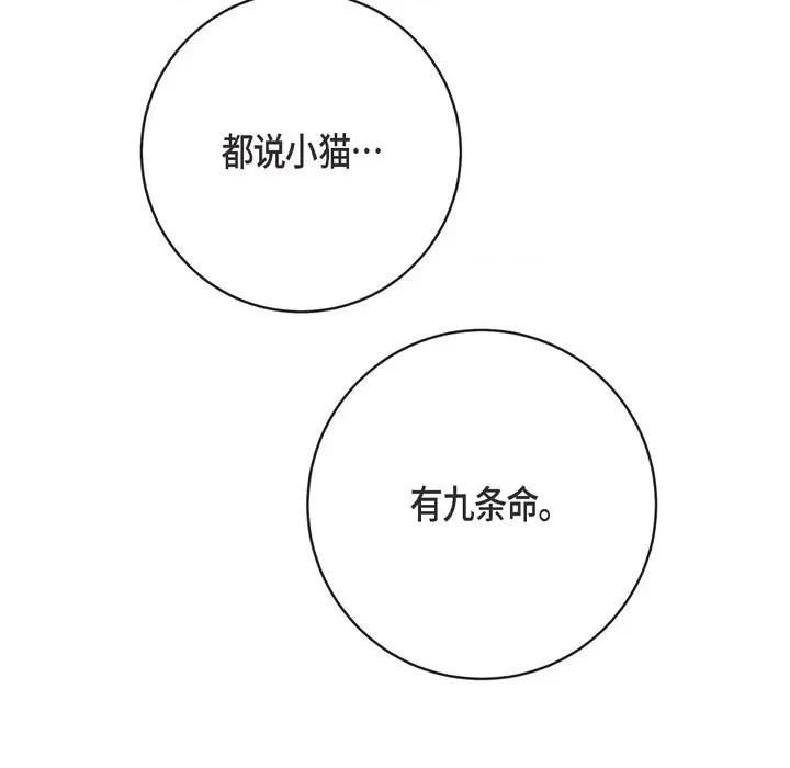 生存婚姻 生存婚姻-第 72 话 第69页