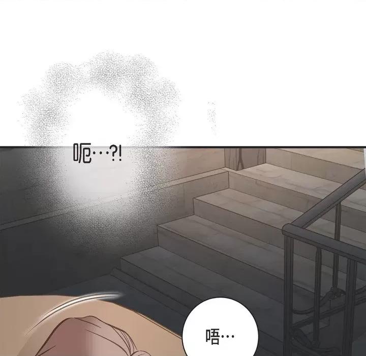 生存婚姻 生存婚姻-第 72 话 第94页