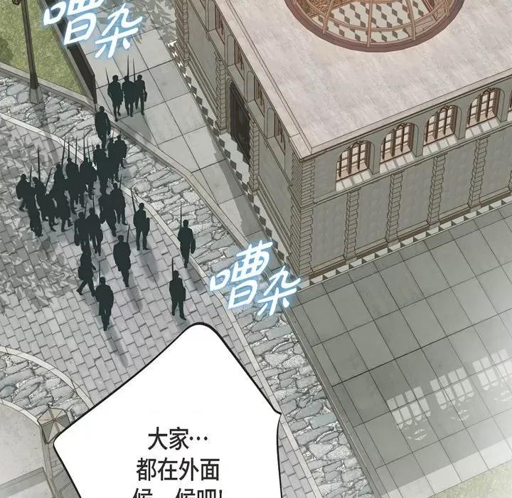 生存婚姻 生存婚姻-第 72 话 第103页