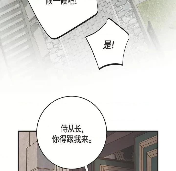 生存婚姻 生存婚姻-第 72 话 第104页