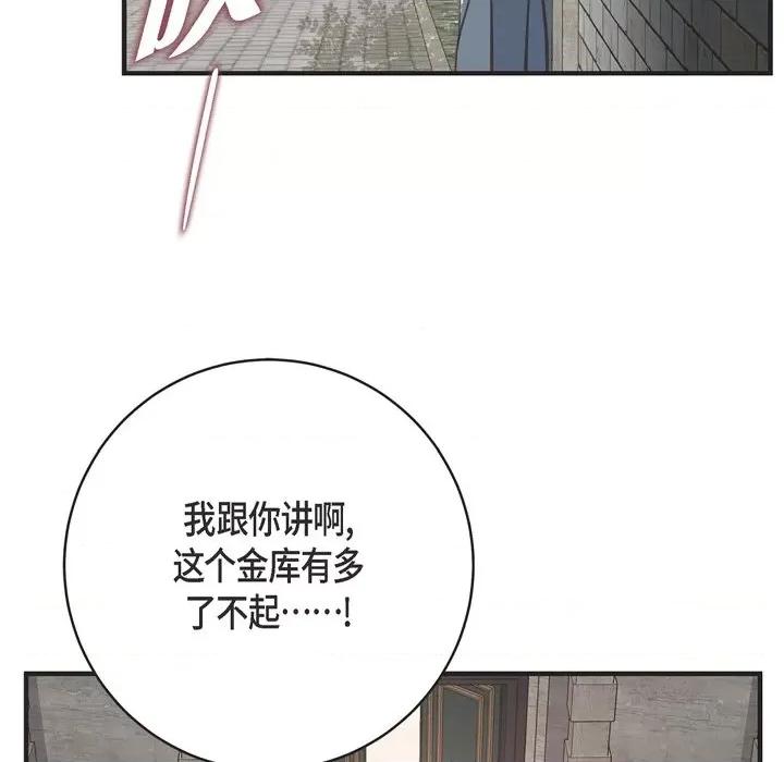 生存婚姻 生存婚姻-第 72 话 第107页