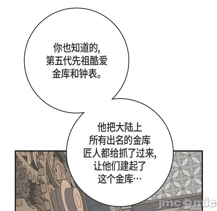 生存婚姻 生存婚姻-第 72 话 第110页