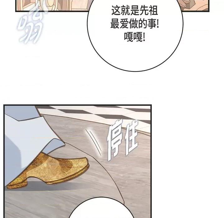 生存婚姻 生存婚姻-第 72 话 第112页