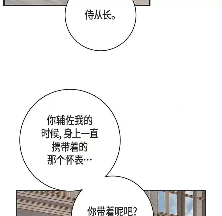 生存婚姻 生存婚姻-第 72 话 第113页