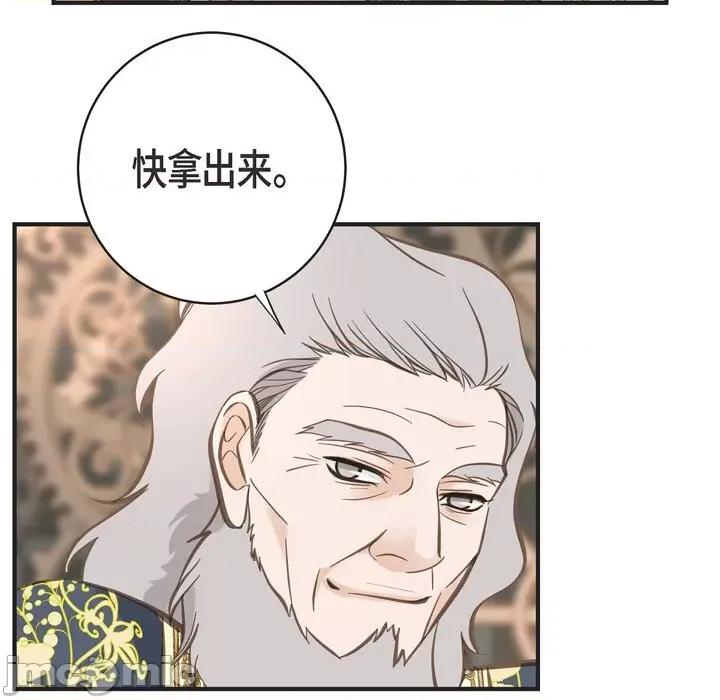 生存婚姻 生存婚姻-第 72 话 第115页