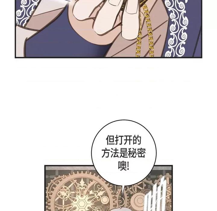 生存婚姻 生存婚姻-第 72 话 第117页
