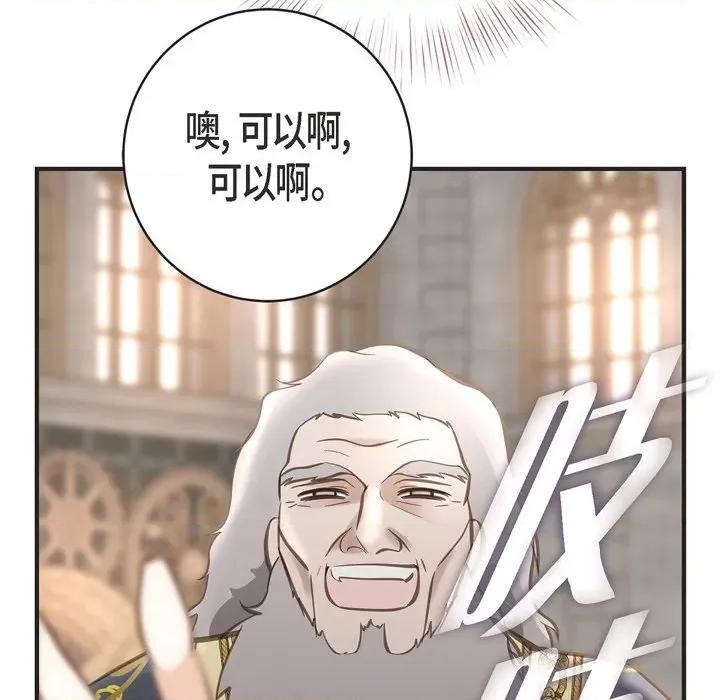 生存婚姻 生存婚姻-第 72 话 第127页