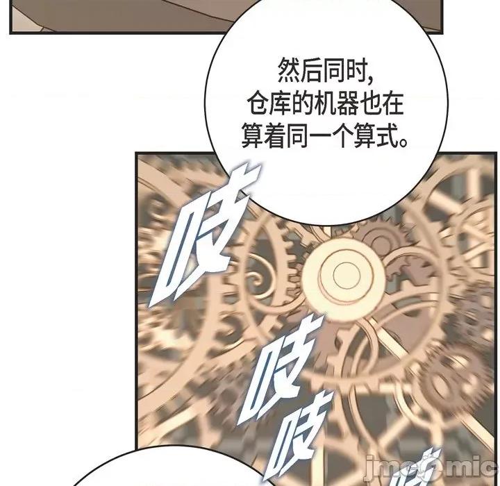 生存婚姻 生存婚姻-第 72 话 第130页