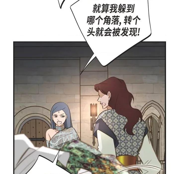 生存婚姻 生存婚姻-第 73 话 第13页