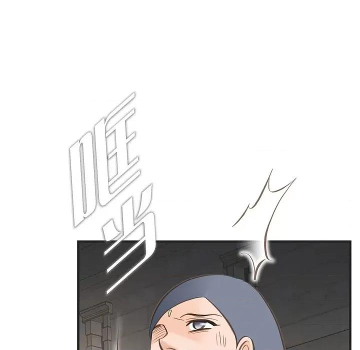 生存婚姻 生存婚姻-第 73 话 第16页