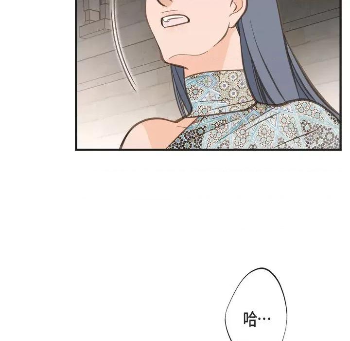 生存婚姻 生存婚姻-第 73 话 第17页