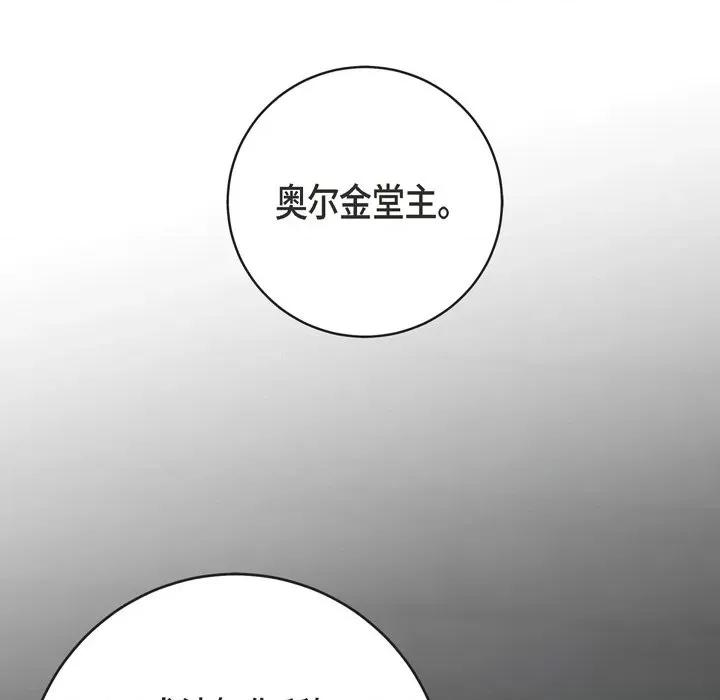 生存婚姻 生存婚姻-第 73 话 第22页