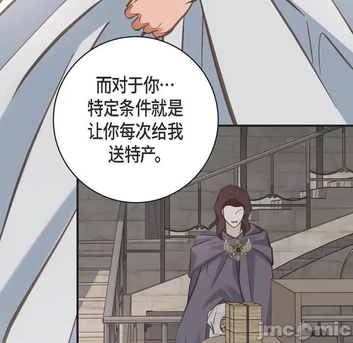 生存婚姻 生存婚姻-第 73 话 第25页