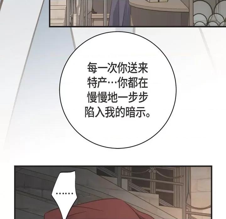 生存婚姻 生存婚姻-第 73 话 第26页