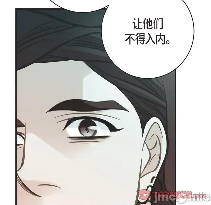 生存婚姻 生存婚姻-第 73 话 第30页