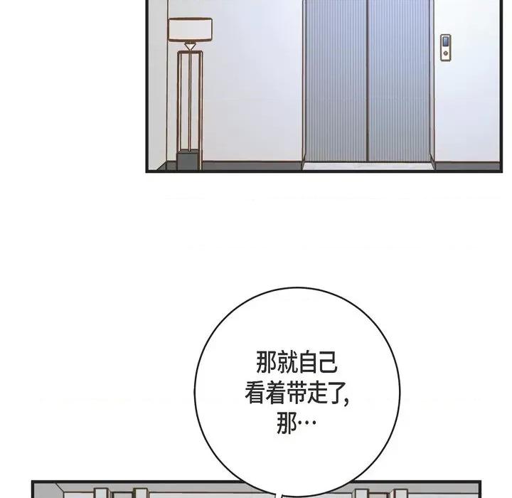 生存婚姻 生存婚姻-第 73 话 第37页