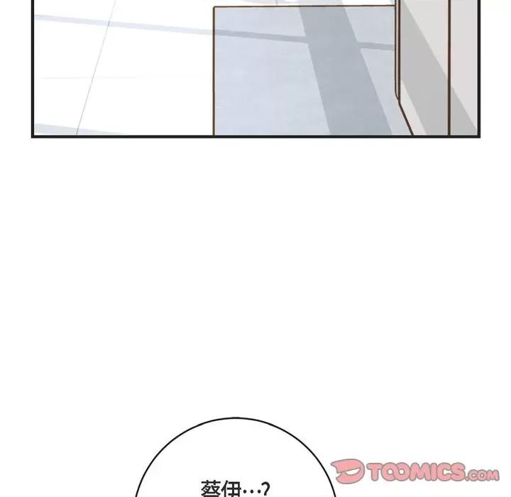 生存婚姻 生存婚姻-第 73 话 第39页