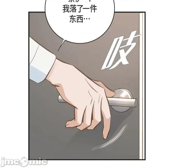 生存婚姻 生存婚姻-第 73 话 第40页