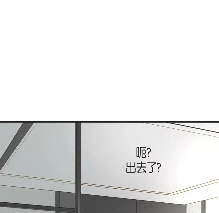 生存婚姻 生存婚姻-第 73 话 第41页