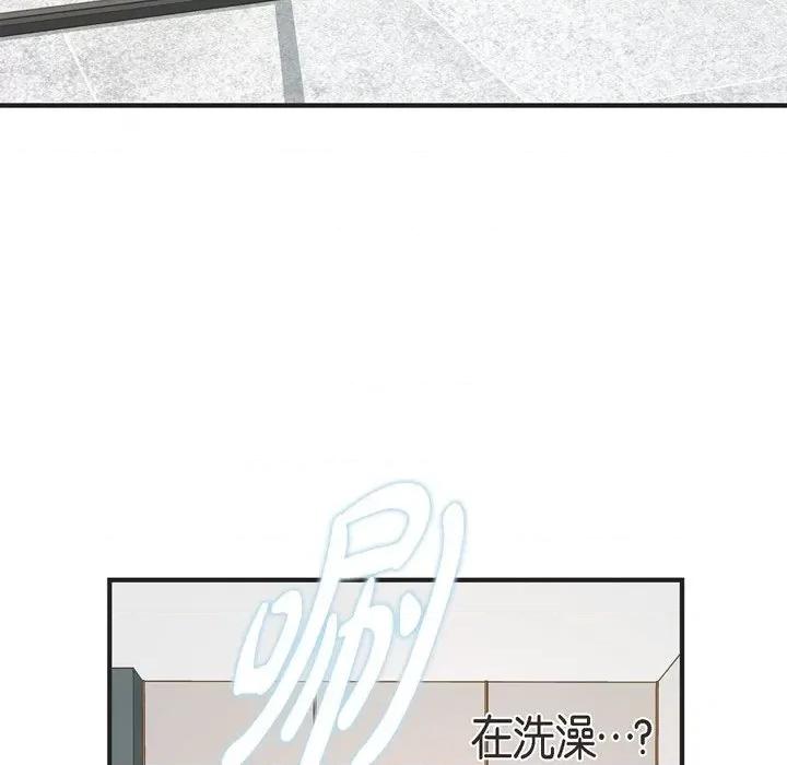生存婚姻 生存婚姻-第 73 话 第43页
