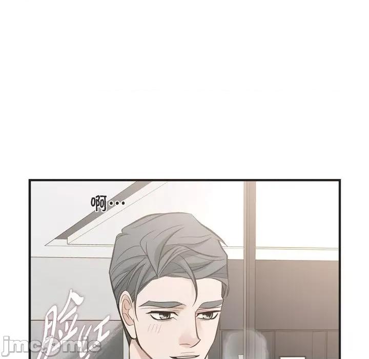 生存婚姻 生存婚姻-第 73 话 第45页