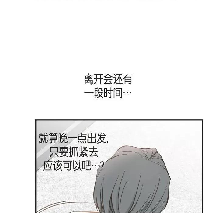 生存婚姻 生存婚姻-第 73 话 第47页