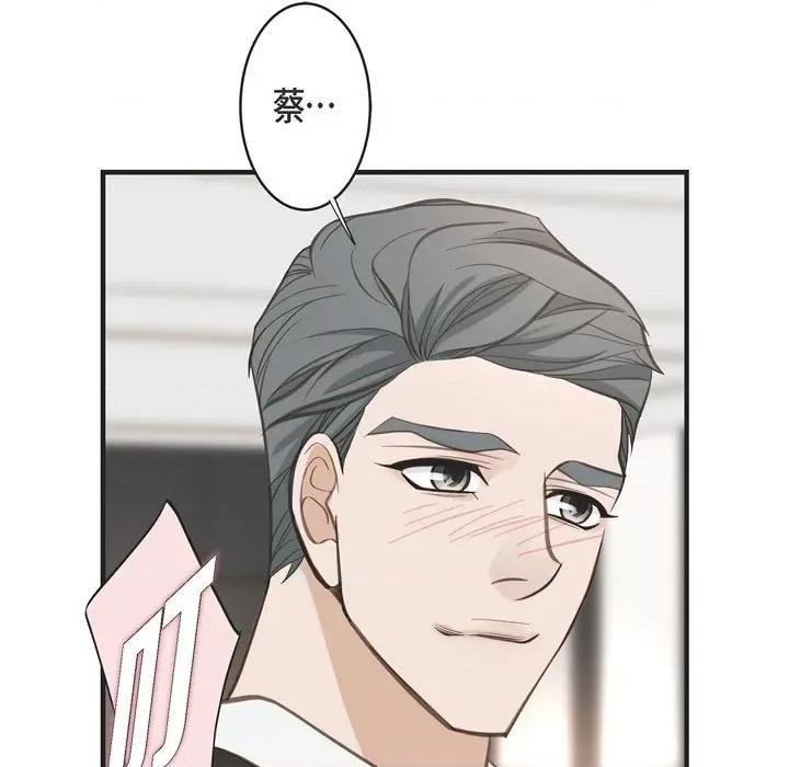 生存婚姻 生存婚姻-第 73 话 第49页