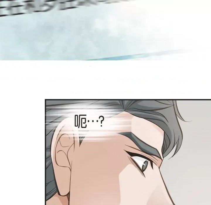 生存婚姻 生存婚姻-第 73 话 第53页