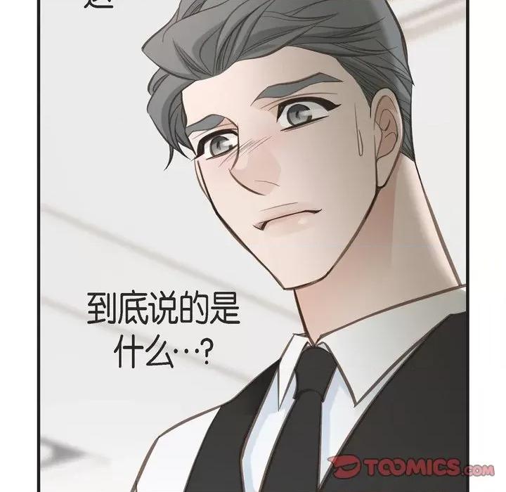 生存婚姻 生存婚姻-第 73 话 第66页