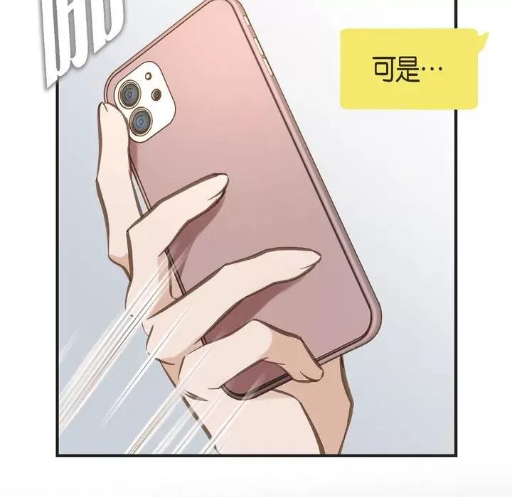 生存婚姻 生存婚姻-第 73 话 第73页