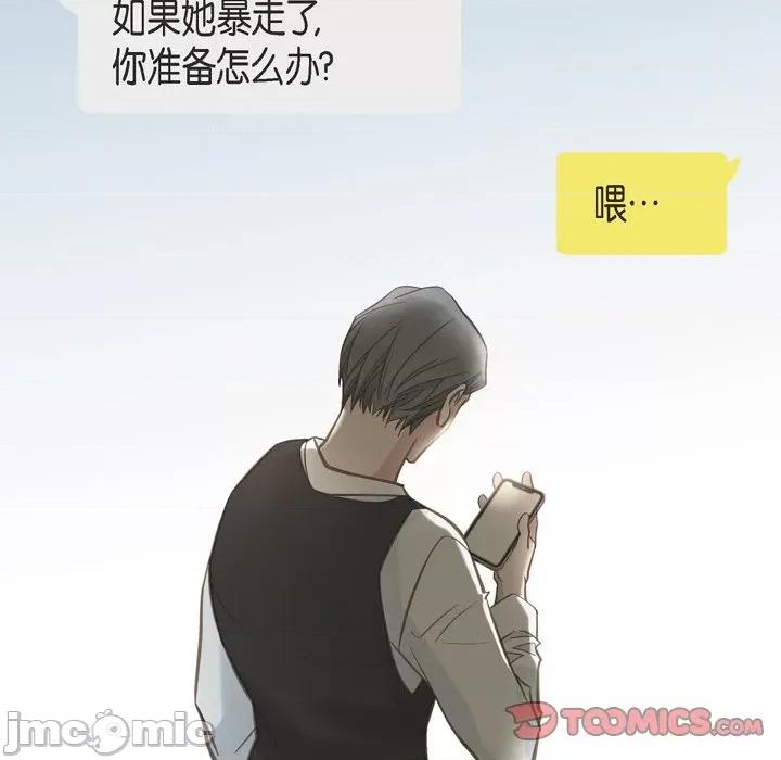 生存婚姻 生存婚姻-第 73 话 第75页